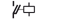 tl_files/contacts/c7-w1x.png